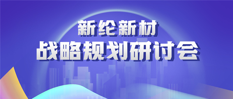 戰(zhàn)略解碼項(xiàng)目(主視覺).jpg 戰(zhàn)略解碼項(xiàng)目(主視覺).jpg